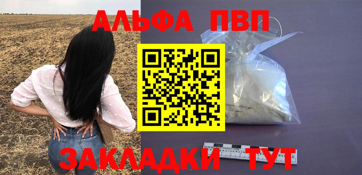 А ПВП кристаллы Новосибирск
