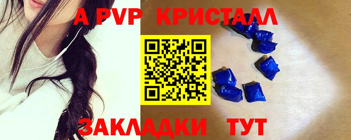 Alpha-PVP VHQ  APVP СК КРИС  закладка  Вход с VPN  A-PVP VHQ  Новосибирск 