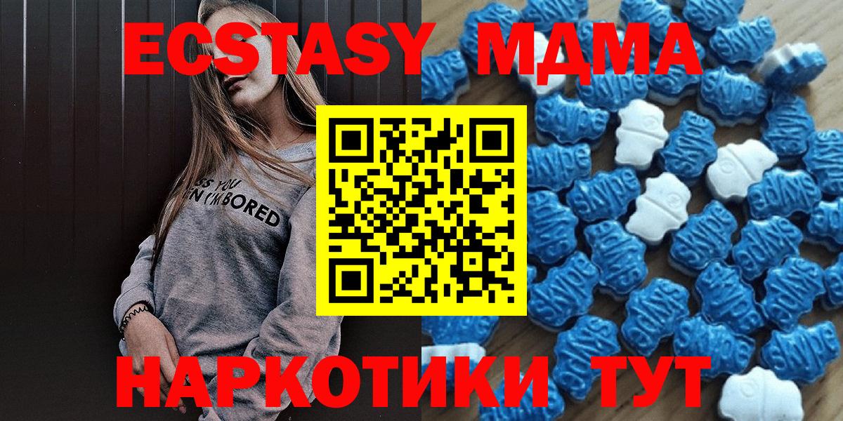 Ecstasy 280 MDMA  Вход с VPN  Новосибирск  ЭКСТАЗИ 300 mg 