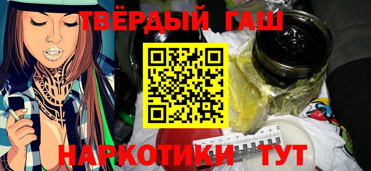 ГАШИШ Ice-O-Lator Новосибирск
