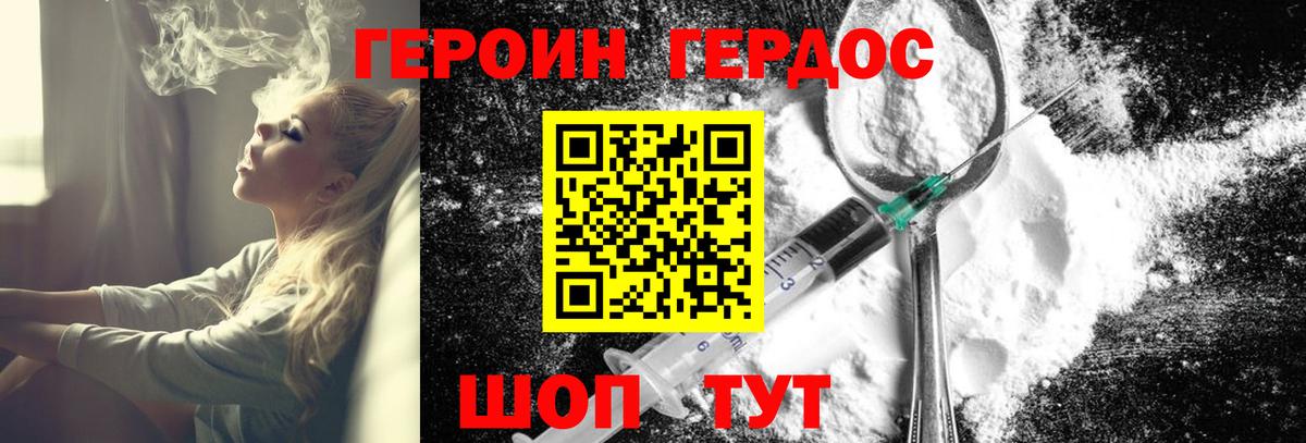 ГЕРОИН афганец  Вход с VPN  Новосибирск 