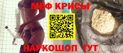 мяу мяу кристалл Будённовск