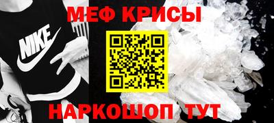мяу мяу кристалл Будённовск