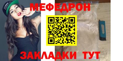 мяу мяу кристалл Будённовск