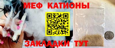 мяу мяу кристалл Будённовск