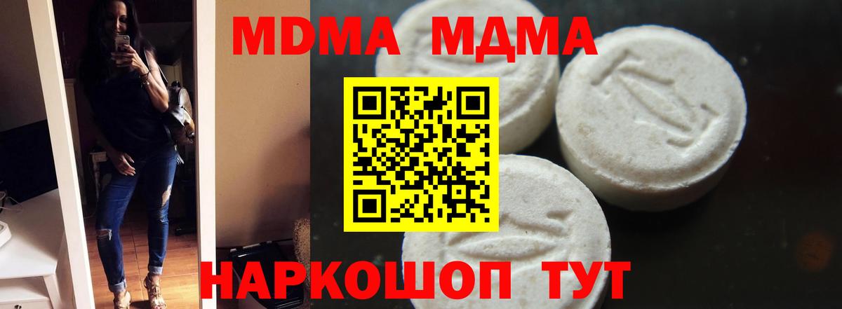 МДМА кристаллы Новосибирск