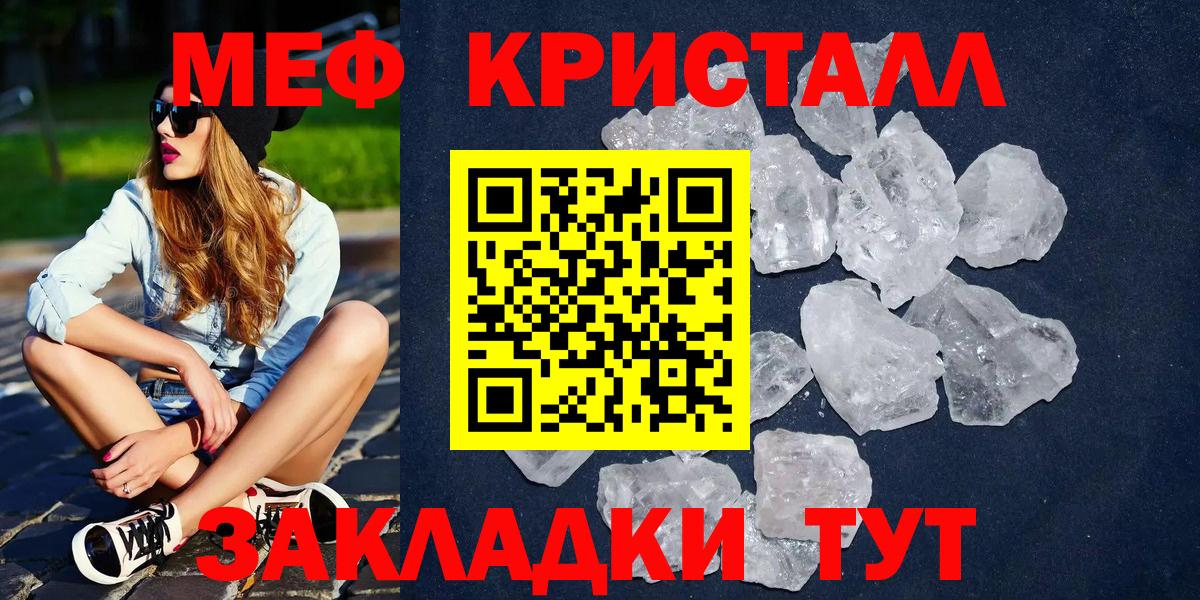 МЕФ мука Новосибирск