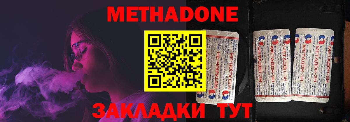 Метадон белоснежный  Вход с VPN  MEGA ONION  Новосибирск  МЕТАДОН methadone 