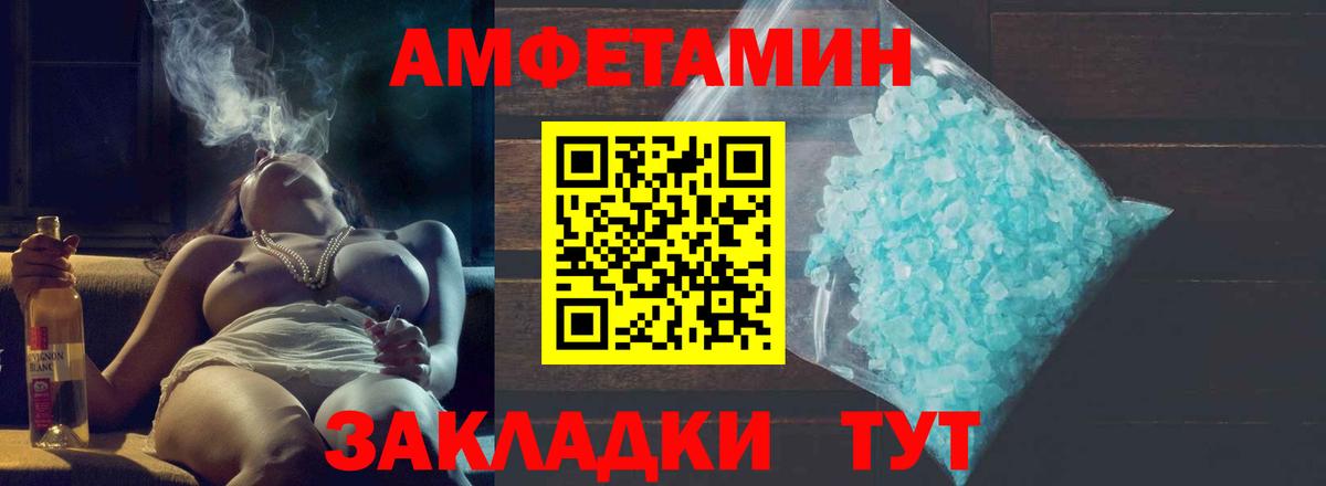 Первитин кристалл Новосибирск