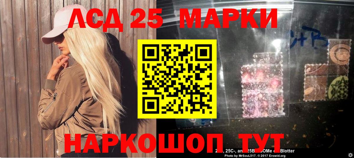 Новосибирск  Марки 25I-NBOMe 1,5мг  Вход с VPN  Наркотические марки  Марки 25I-NBOMe 1,5мг 