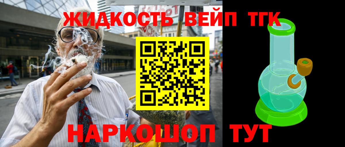 Новосибирск  ТГК THC oil  Вход с VPN  ТГК гашишное масло 
