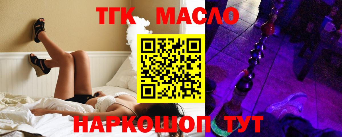 ТГК концентрат Новосибирск
