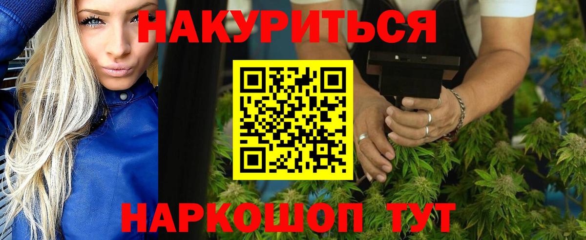 МАРИХУАНА гибрид  Вход с VPN  Марихуана White Widow  Новосибирск  Шишки марихуана тримм 